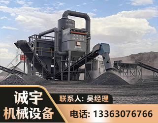 大理新一代脱硫排矸选煤设备